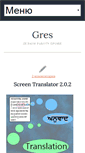 Mobile Screenshot of gres.biz